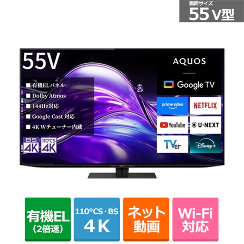 SHARPiV[vj 55V^@4K`[i[L@ELer@AQUOS OLED@HQ1CiGoogle TVj 4T-C55HQ1