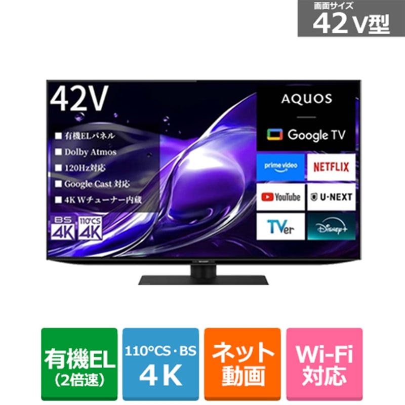SHARPiV[vj 42V^@4K`[i[L@ELer@AQUOS OLED@HQ2CiGoogle TVj 4T-C42HQ2