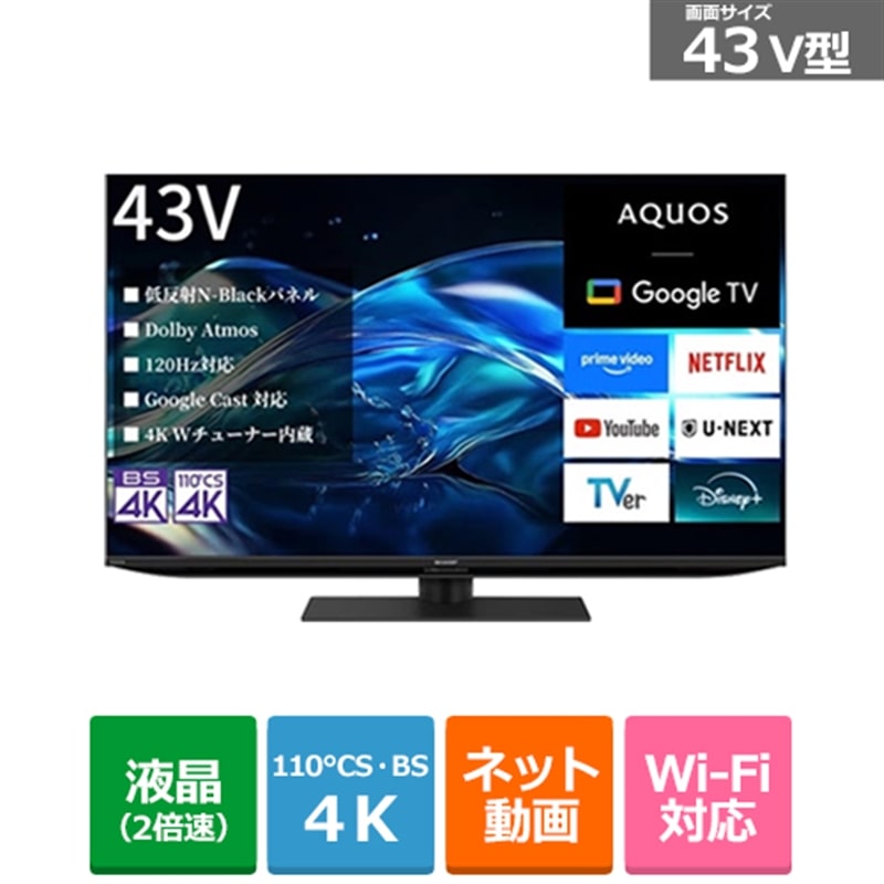 SHARP�i�V���[�v�j&nbsp;43V�^�@4K�`���[�i�[�����t���e���r�@AQUOS�i�A�N�I�X�jHN2���C���iGoogle TV�j&nbsp;4T-C43HN2