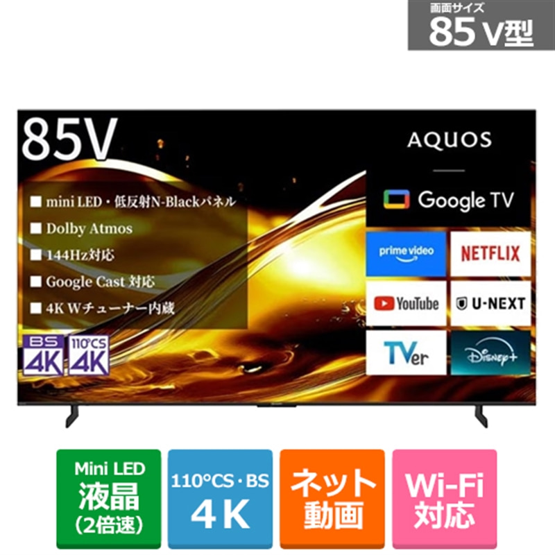 SHARP�i�V���[�v�j&nbsp;85V�^�@4K�`���[�i�[���� mini LED�e���r�@AQUOS�i�A�N�I�X�jHV1���C���iGoogle TV�j&nbsp;4T-C85HV1