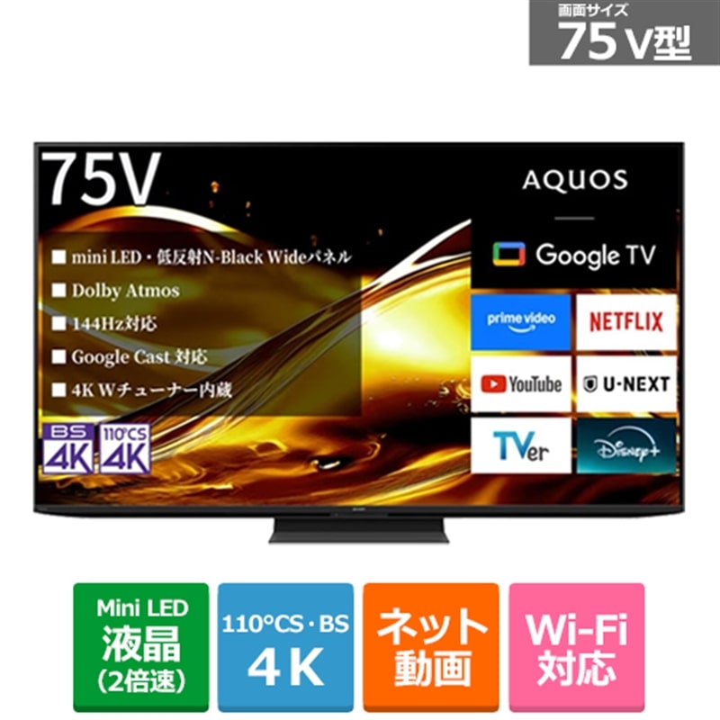 SHARP�i�V���[�v�j&nbsp;75V�^�@4K�`���[�i�[���� mini LED�e���r�@AQUOS�i�A�N�I�X�jHV1���C���iGoogle TV�j&nbsp;4T-C75HV1