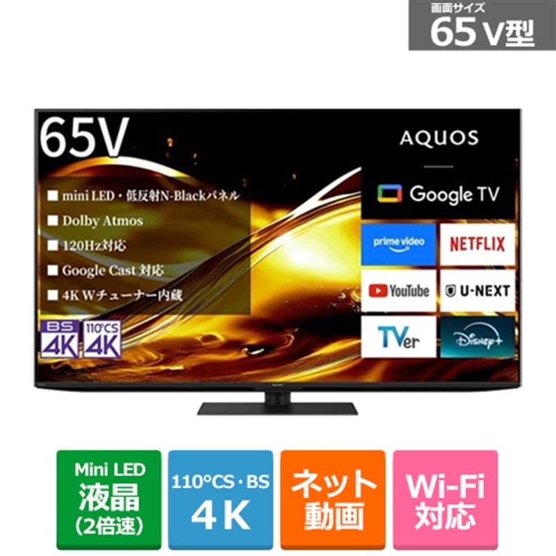 SHARP�i�V���[�v�j&nbsp;65V�^�@4K�`���[�i�[���� mini LED�e���r�@AQUOS�i�A�N�I�X�jHV1���C���iGoogle TV�j&nbsp;4T-C65HV1