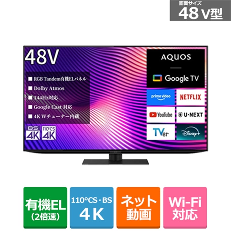 SHARP�i�V���[�v�j&nbsp;48V�^�@4K�`���[�i�[�����L�@EL�e���r�@AQUOS�i�A�N�I�X�jS9A���C���iGoogle TV�j&nbsp;4T-48S9A
