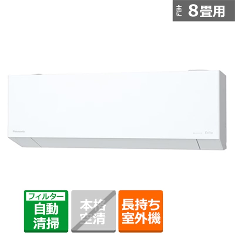 Panasonic�i�p�i�\�j�b�N�j&nbsp;�u�ȃG�l�v�G�A�R���@2.5kw�@Eolia�i�G�I���A�jEX�V���[�Y&nbsp;CS-256DEXK