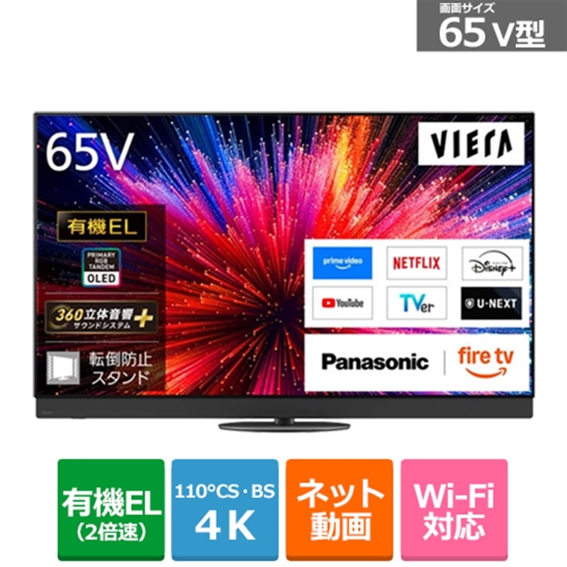 Panasonic�i�p�i�\�j�b�N�j&nbsp;65V�^�@4K�`���[�i�[�����L�@EL�e���r�@VIERA�i�r�G���j�iFire  TV�j&nbsp;TV-65Z95C