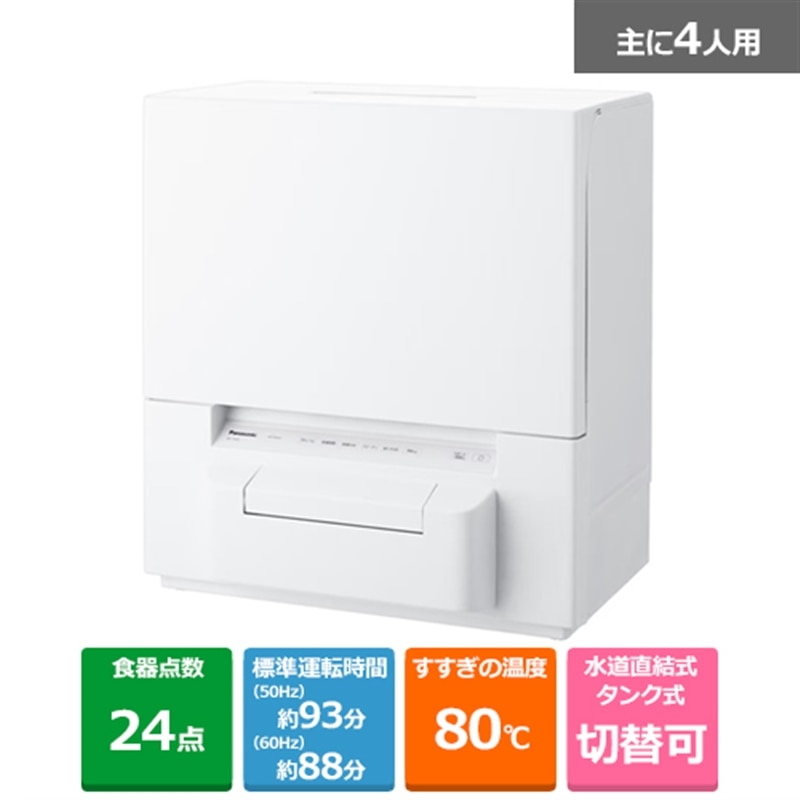 Panasonic�i�p�i�\�j�b�N�j&nbsp;�H��􂢊����@&nbsp;�y��z�ւł̂��͂��zNP-TSP2-W