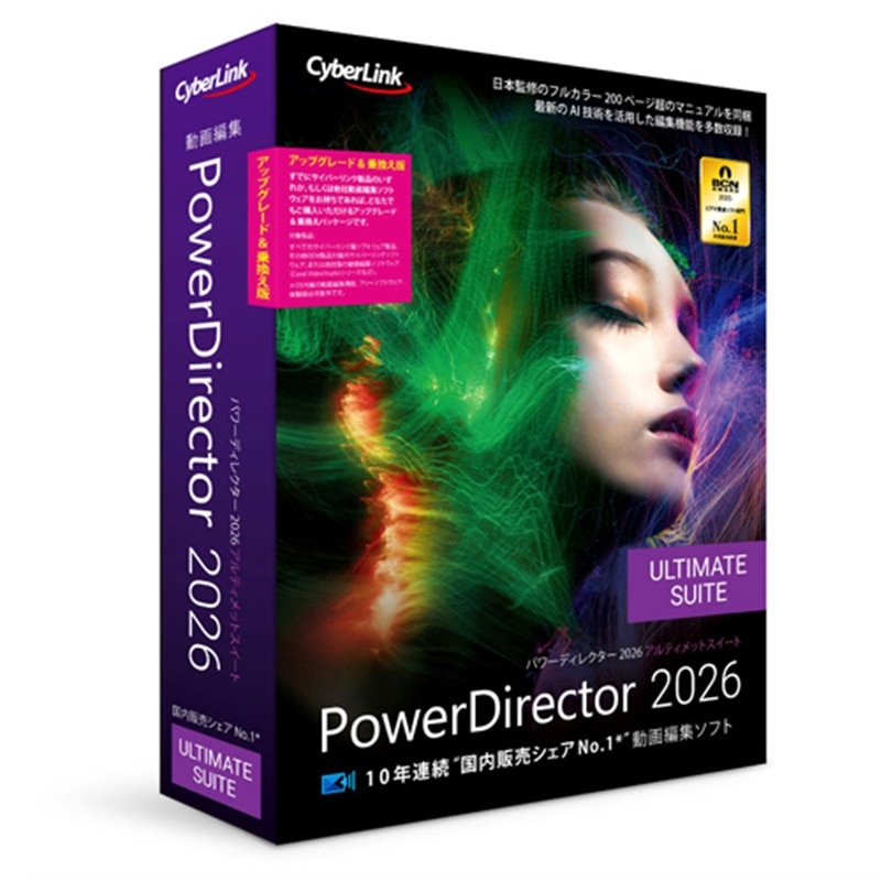 �T�C�o�[�����N&nbsp;����ҏW�\�t�g&nbsp;PowerDirector 2026 Ultimate Suite �A�b�v�O���[�h&�抷��