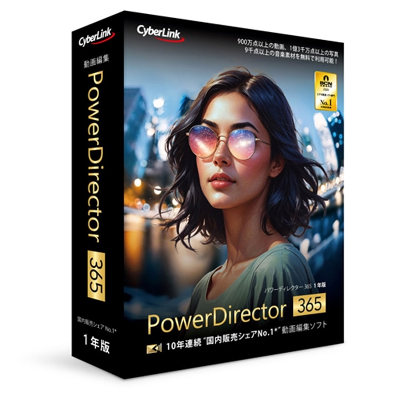 �T�C�o�[�����N&nbsp;����ҏW�\�t�g&nbsp;PowerDirector 365 1�N�� 2026�N��