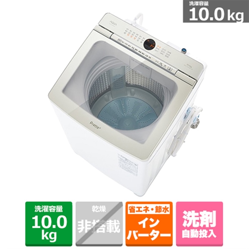 ジェンマ マルチイオナイザー 洗濯機用 未開封品 未使用品 未開封