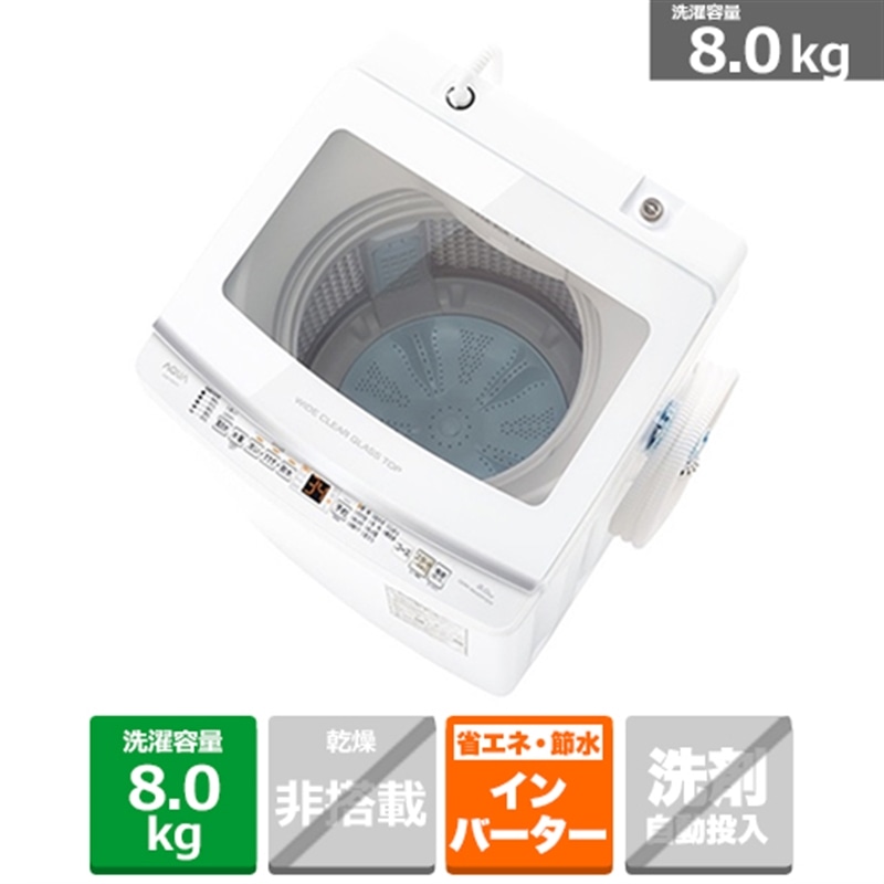 新品 本日設置の洗濯機 ケーズデンキ3年保証あり