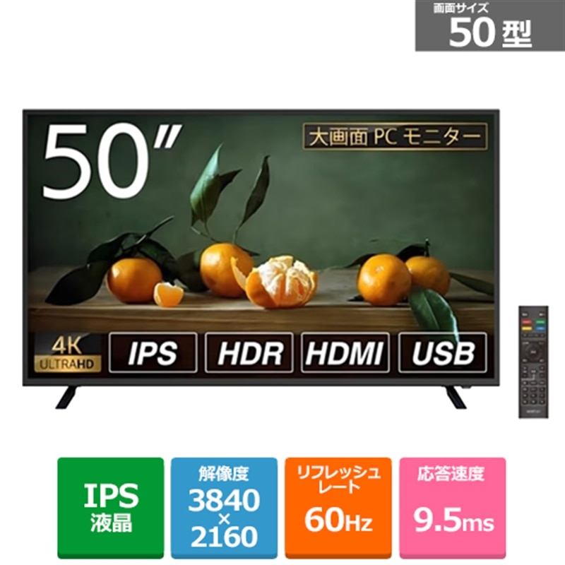 WIS&nbsp;WIS �t�����j�^�[/50�^/4K�i3840×2160�j/IPS�p�l��/HDR�Ή�/HDMI×3/�X�s�[�J�[����&nbsp;AS-M50C