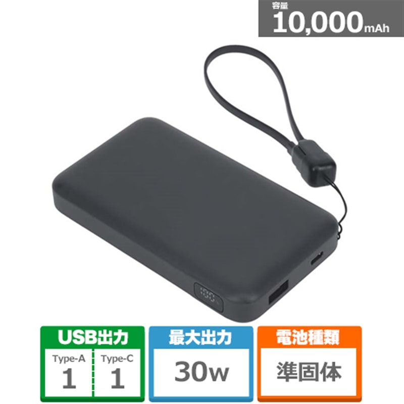 MOTTERU�i���b�e���j&nbsp;USB-C�P�[�u���X�g���b�v�t ���ő̃��o�C���o�b�e���[&nbsp;MOT-MBSS10002-BK