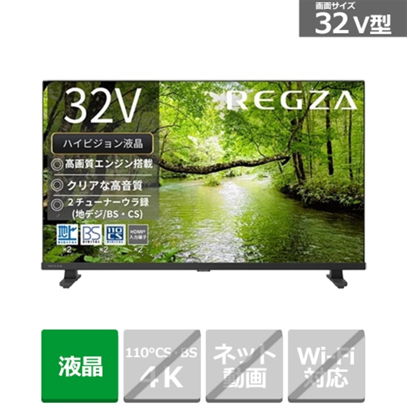 REGZA�i���O�U�j&nbsp;32V�^ �n�C�r�W�����t�����O�U S2 series  S25S&nbsp;32S25S