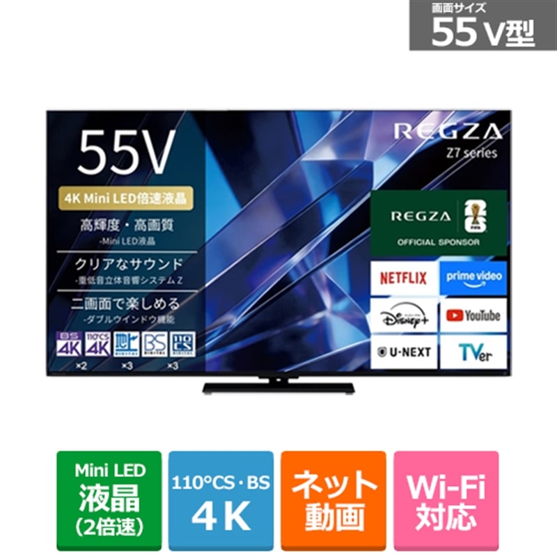 REGZA�i���O�U�j&nbsp;55V�^�@4K�`���[�i�[�����t���e���r�@4K Mini LED�t�����O�U Z7 series Z770S&nbsp;55Z770S