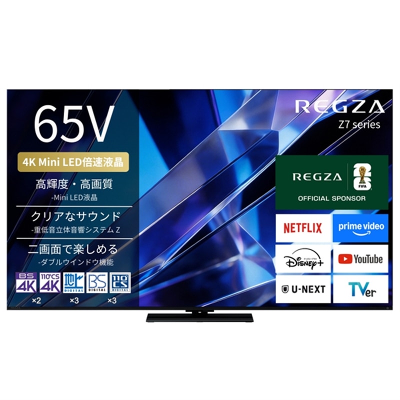 REGZA�i���O�U�j&nbsp;65V�^�@4K�`���[�i�[�����t���e���r�@4K Mini LED�t�����O�U Z7 series Z770S&nbsp;65Z770S