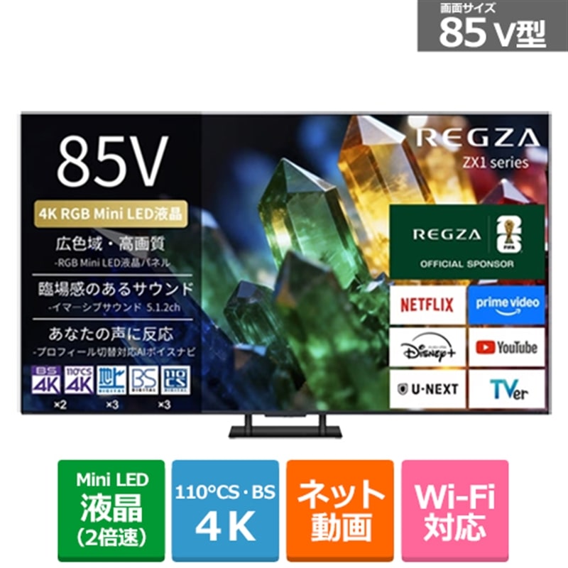 REGZA�i���O�U�j&nbsp;85V�^�@4K�`���[�i�[�����t���e���r�@RGB Mini LED�t�����O�U ZX1 series ZX1S&nbsp;85ZX1S