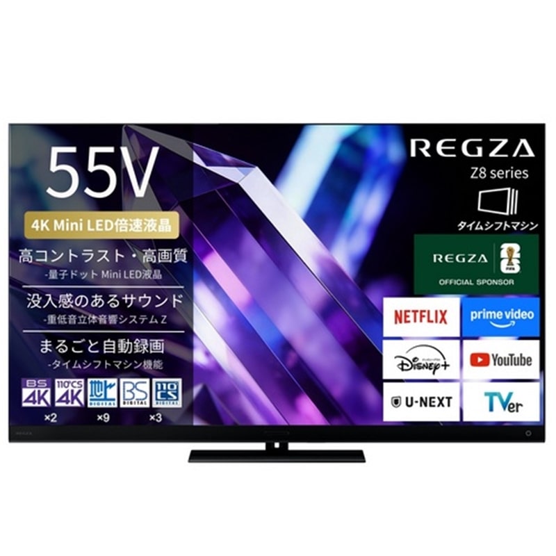 REGZA�i���O�U�j&nbsp;55V�^�@4K�`���[�i�[�����t���e���r�@�^�C���V�t�g�}�V������4K Mini LED�t�����O�U Z8 series&nbsp;55Z890S