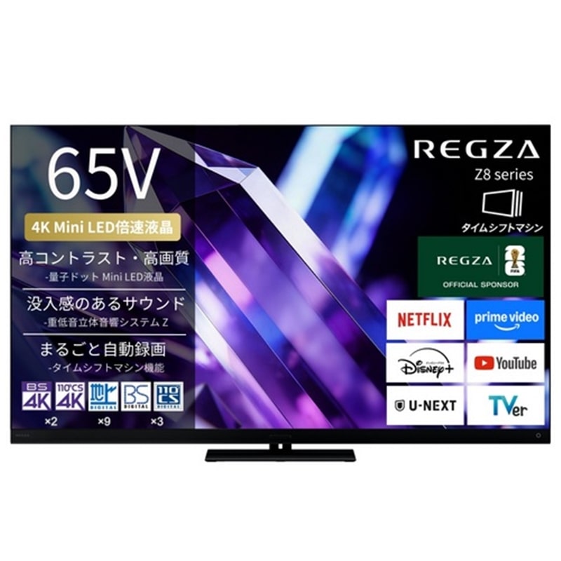 REGZA�i���O�U�j&nbsp;65V�^�@4K�`���[�i�[�����t���e���r�@�^�C���V�t�g�}�V������4K Mini LED�t�����O�U Z8 series&nbsp;65Z890S