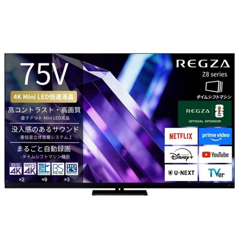 REGZA�i���O�U�j&nbsp;75V�^�@4K�`���[�i�[�����t���e���r�@�^�C���V�t�g�}�V������4K Mini LED�t�����O�U Z8 series&nbsp;75Z890S
