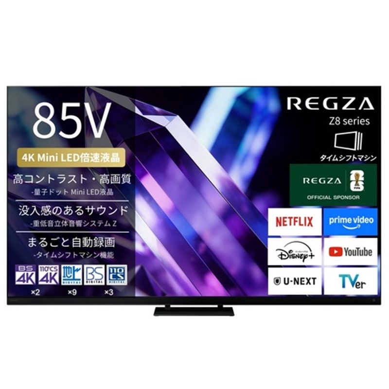 REGZA�i���O�U�j&nbsp;85V�^�@4K�`���[�i�[�����t���e���r�@�^�C���V�t�g�}�V������4K Mini LED�t�����O�U Z8 series&nbsp;85Z890S
