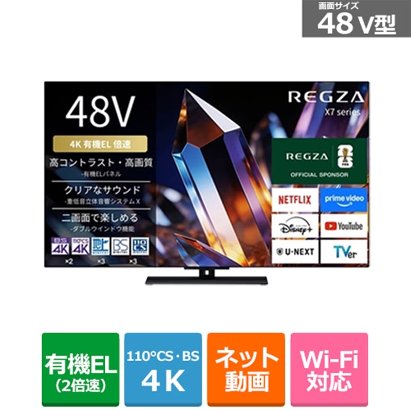REGZA�i���O�U�j&nbsp;48V�^�@4K�`���[�i�[�����L�@EL�e���r�@ 4K�L�@EL���O�U X7 series&nbsp;48X770S