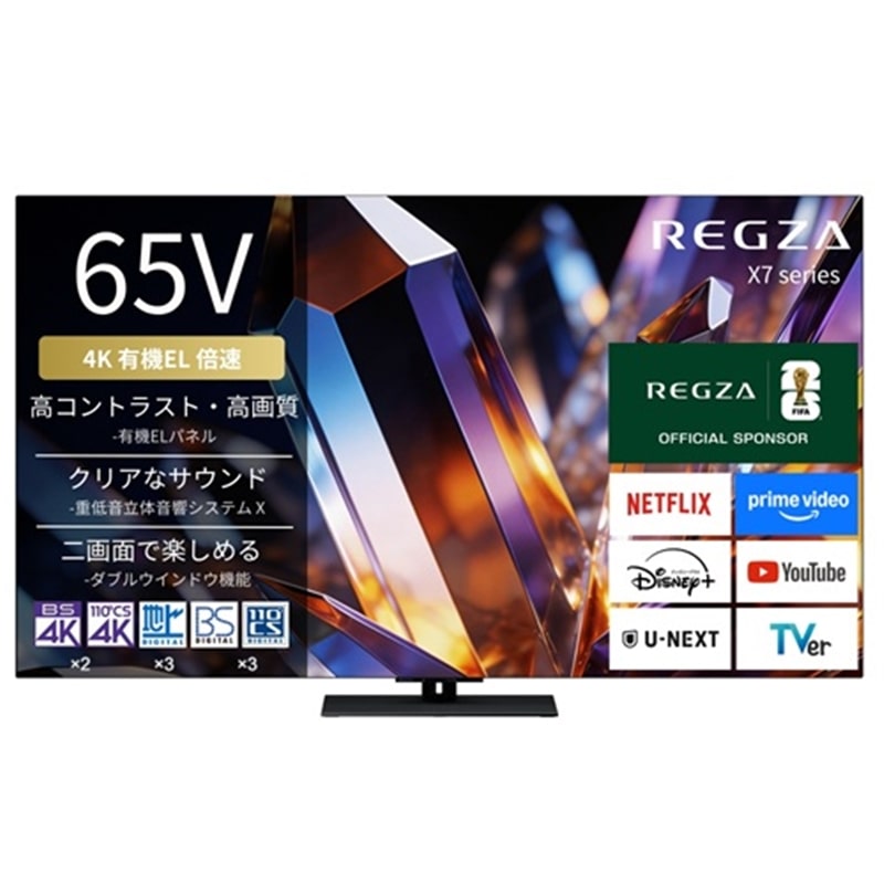REGZA�i���O�U�j&nbsp;65V�^�@4K�`���[�i�[�����L�@EL�e���r�@ 4K�L�@EL���O�U X7 series&nbsp;65X770S