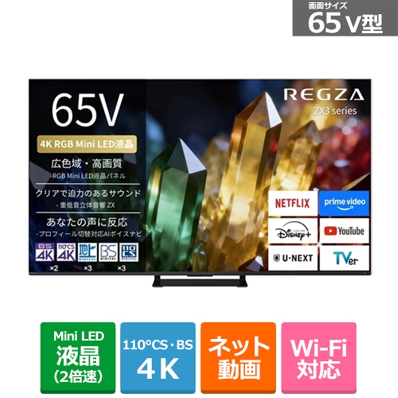 REGZA�i���O�U�j&nbsp;65V�^�@4K�`���[�i�[�����t���e���r�@RGB Mini LED�t�� REGZA���O�U ZX3 series ZX3S&nbsp;65ZX3S