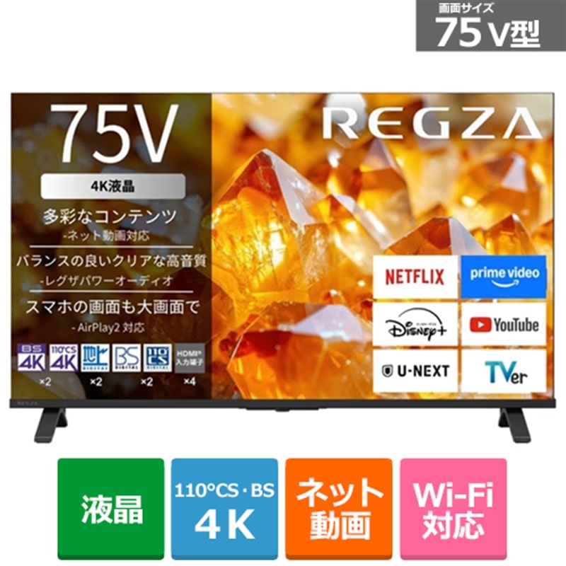 REGZA�i���O�U�j&nbsp;75V�^�@4K�`���[�i�[�����t���e���r�@4K�t�����O�U�@E3 series  E350S&nbsp;75E350S
