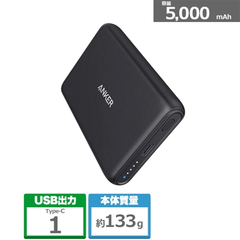 ANKER PowerCore Magnetic 5K A1619N11