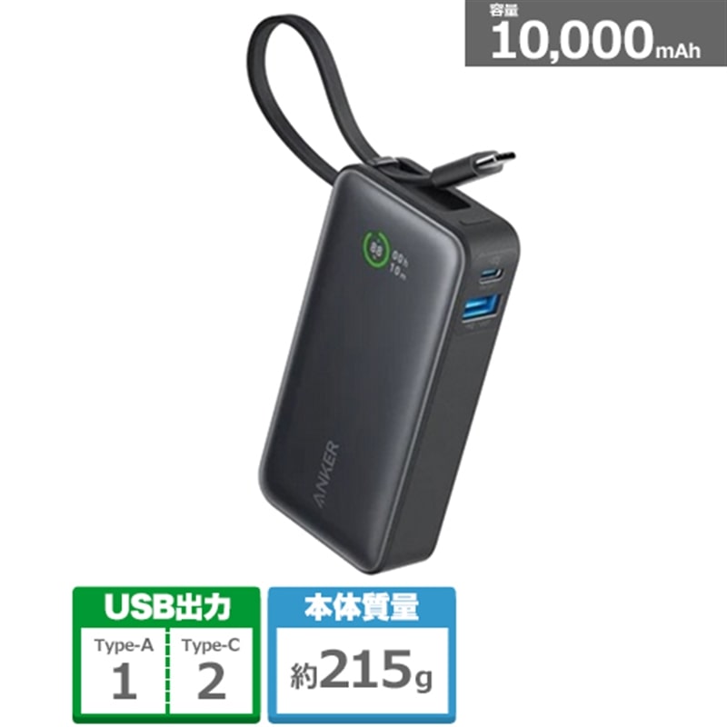 ANKER Nano Power Bank (30W, Built-In USB-C Cable) A1259N11