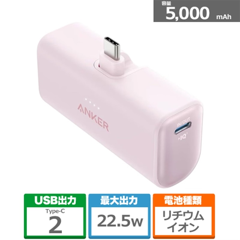 ANKER&nbsp;���o�C���o�b�e���[�@Anker Nano Power Bank (22.5W, Built-In USB-C Connector)&nbsp;A1653N51
