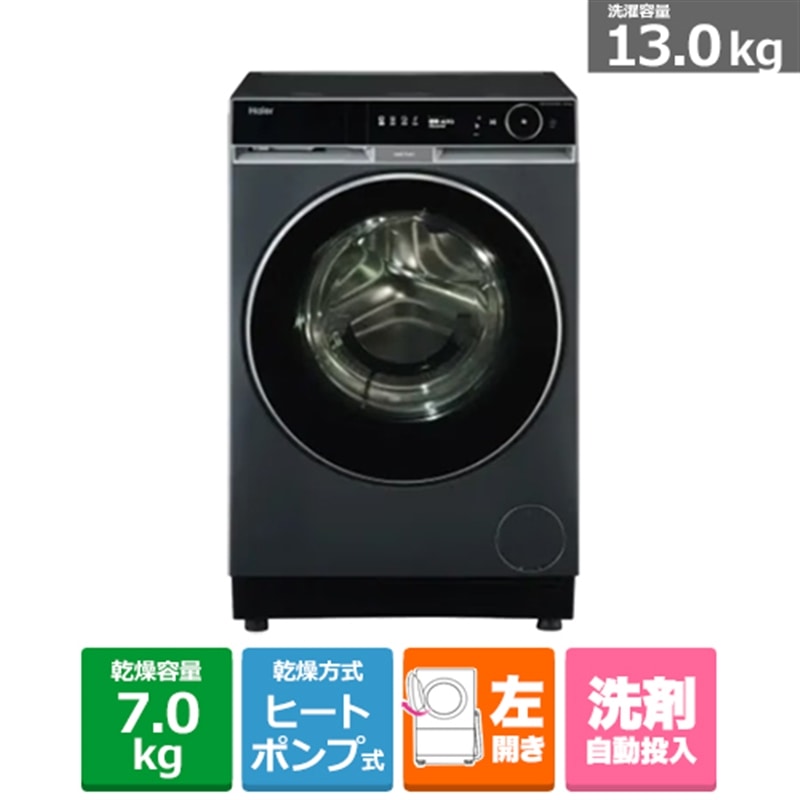Haier�i�n�C�A�[���j&nbsp;�R���p�N�g�h���������󊣑��@�uDeLAITO�vAdvance�i�f�B���C�g�j&nbsp;JW-FXH130A(H)