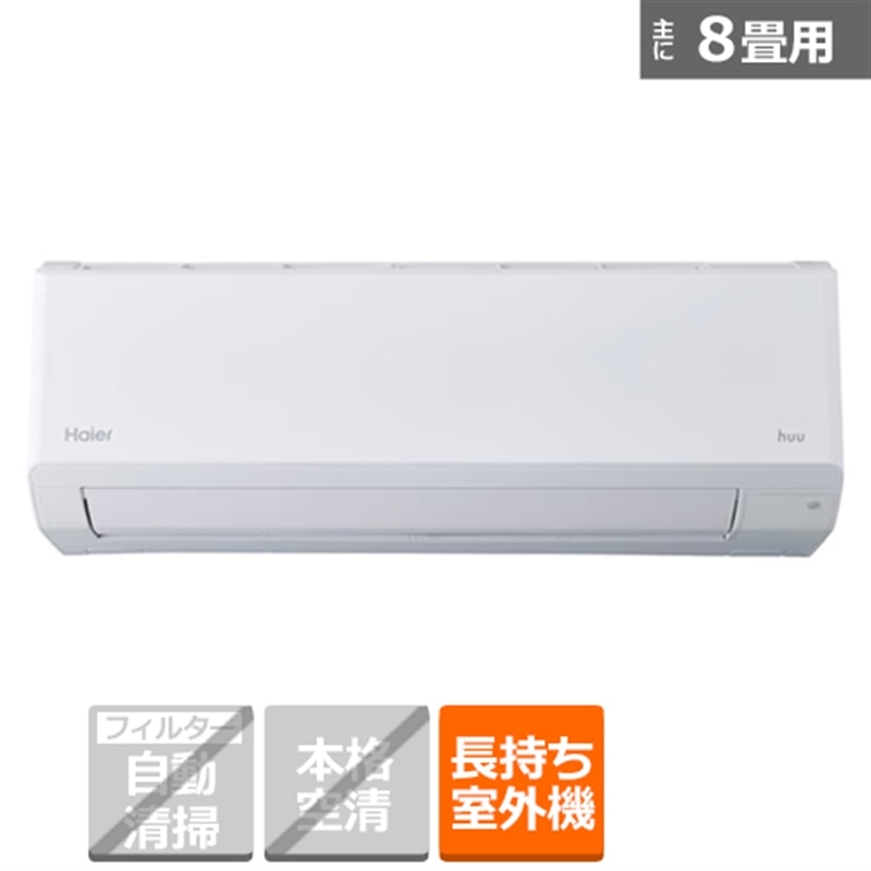 Haier�i�n�C�A�[���j&nbsp;�G�A�R���@2.5kW�@huu�@CS�V���[�Y�@�X�^���_�[�h���f��&nbsp;JAA-CS256AK(W)