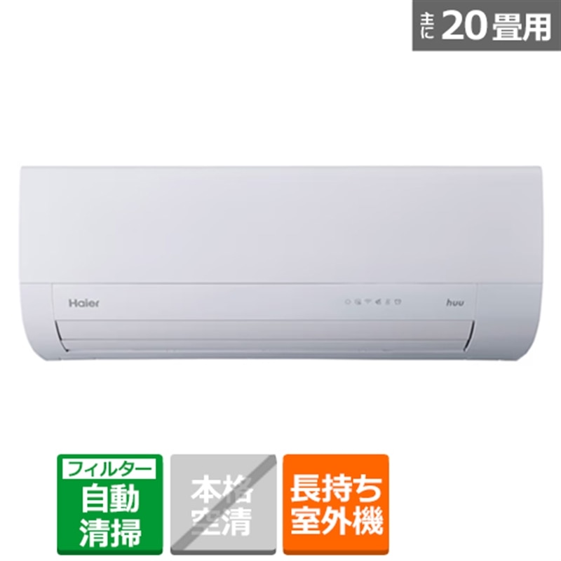 Haier�i�n�C�A�[���j&nbsp;�G�A�R���@6.3kW�@huu�@MX�V���[�Y�@�n�C�O���[�h���f��&nbsp;JAA-MX636AK2(W)