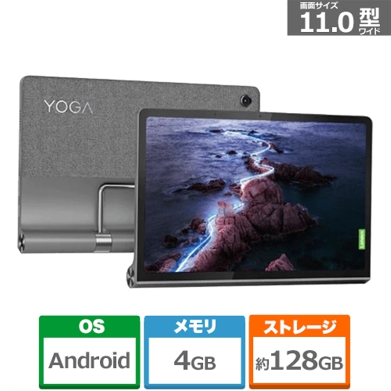 Lenovo(m{) Lenovo Yoga Tab 11 ZA8W0113JP(Yoga Tab 11)
