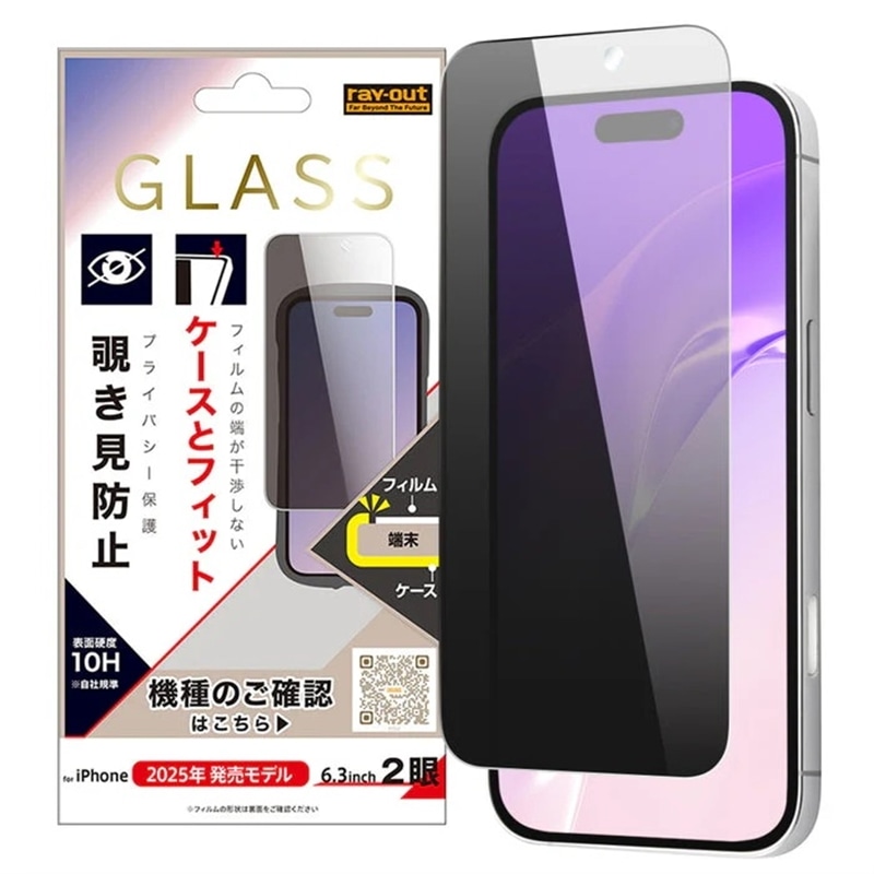 ���C�A�E�g&nbsp;iPhone 17�p �K���X�t�B����&nbsp;RT-P52F/PG3