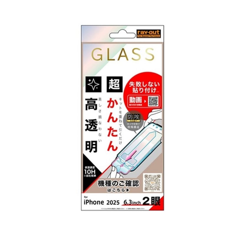 ���C�A�E�g&nbsp;iPhone 17�Ή� �t���ی�K���X�t�B����&nbsp;RT-P52FK/SCG