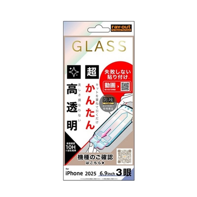 ���C�A�E�g&nbsp;iPhone 17 Pro Max�Ή� �t���ی�K���X�t�B����&nbsp;RT-P55FK/SCG