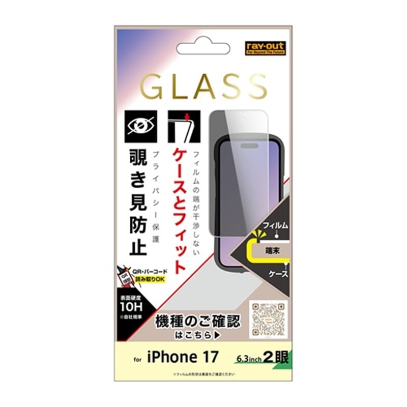 ���C�A�E�g&nbsp;iPhone 17�p �t���ی�K���X�t�B����&nbsp;RT-P61F/PG3