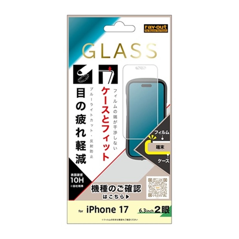���C�A�E�g&nbsp;iPhone 17�p �t���ی�K���X�t�B����&nbsp;RT-P61F/SKG3
