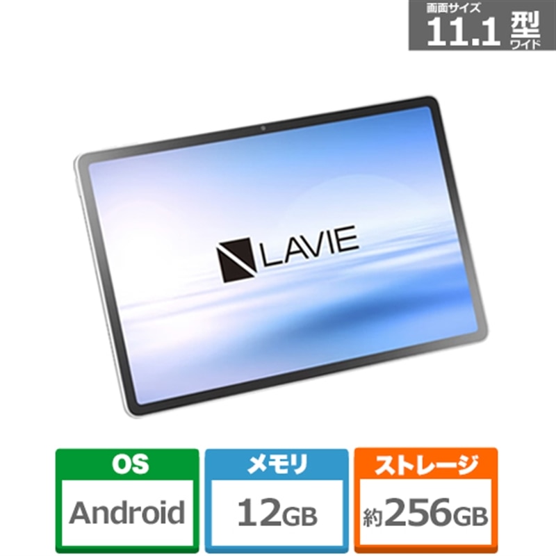 NEC&nbsp;11.1�^Android�^�u���b�g�@LAVIE Tab EX&nbsp;PC-TX117LAS