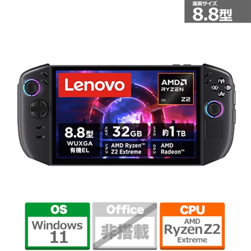 Lenovo(���m�{)&nbsp;�Q�[�~���OPC�@Lenovo Legion GO Gen 2&nbsp;83N0001SJP(Legion Go 8ASP2)