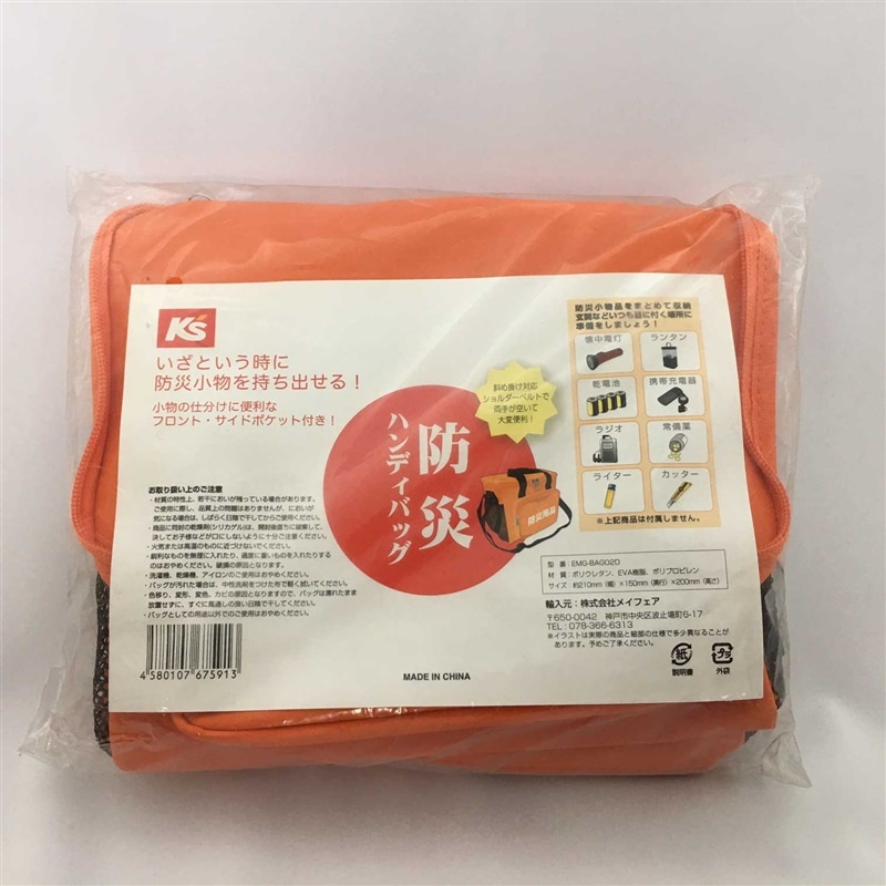 CtFA hЃnfBobO EMG-BAG02D