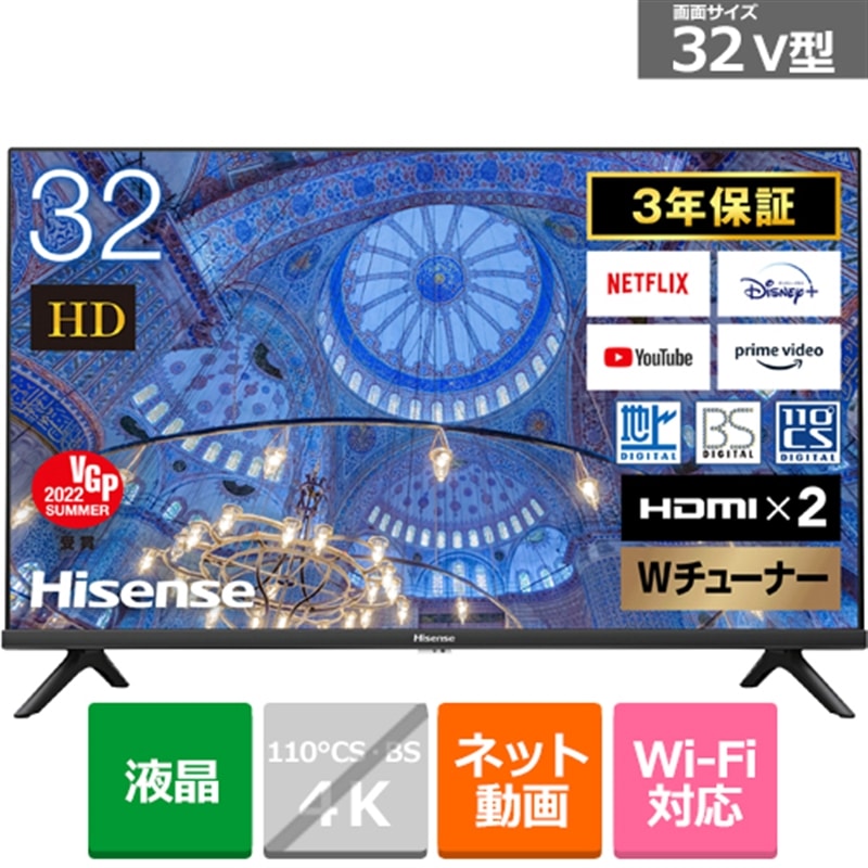 15周年記念イベントが 液晶テレビ Hisense ハイセンス ハイビジョン 3