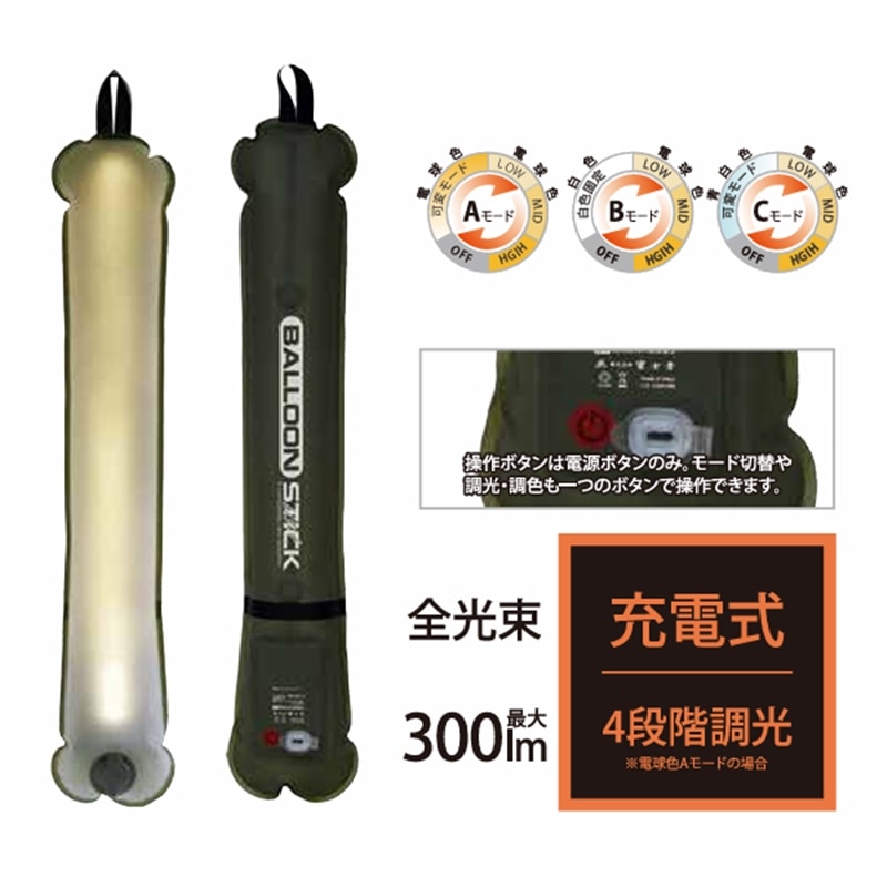 �x�m�q&nbsp;�[�d���o���[���X�e�B�b�N���C�g&nbsp;BS-BW1