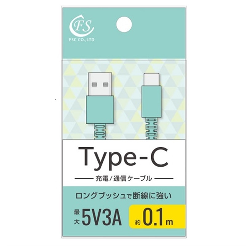 FSC Type-c P[u 5V3.0A 10cm FS-UAC010-BL