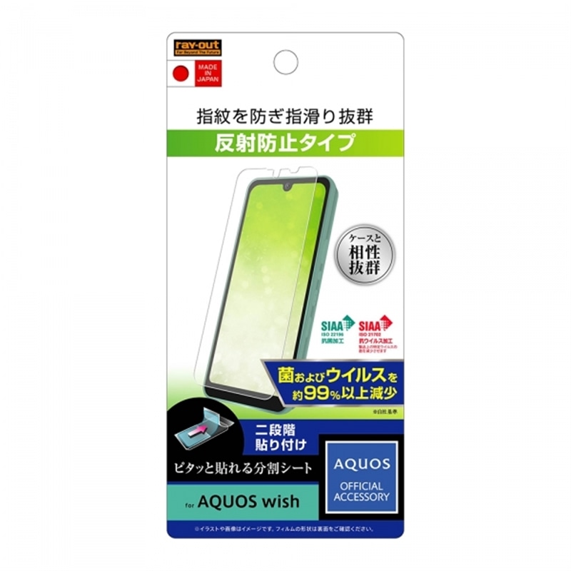 CAEg AQUOS wishptB RT-AQWIF/B1