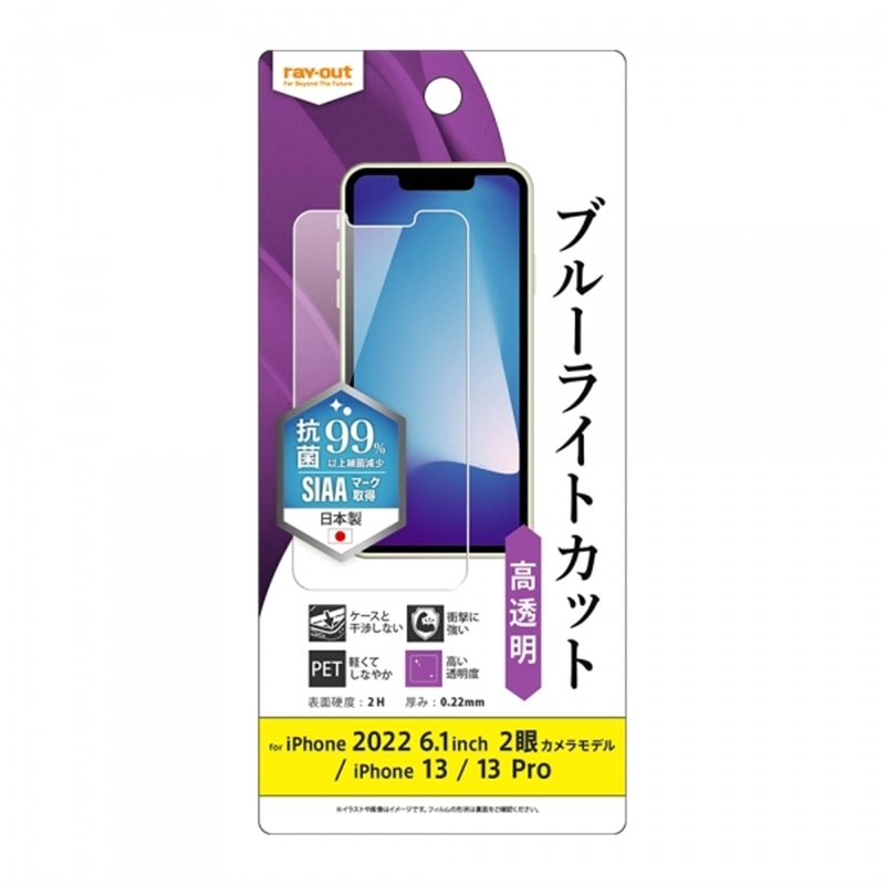 CAEg iPhone 14 / 13 / 13 ProptB RT-P36F/DM