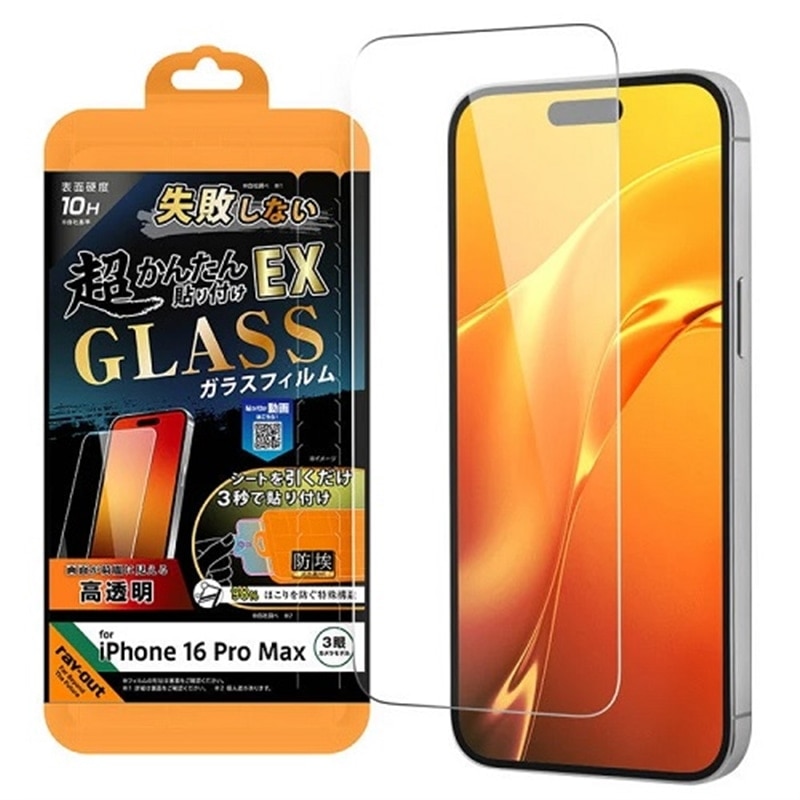 CAEg iPhone 16 Pro MaxpKXtB RT-P49FK2/SCG