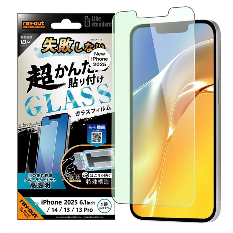 ���C�A�E�g&nbsp;iPhone 16e / iPhone 14 / iPhone 13 / iPhone 13 Pro�p Like standard �K���X�t�B����&nbsp;RT-P50FK/SMG